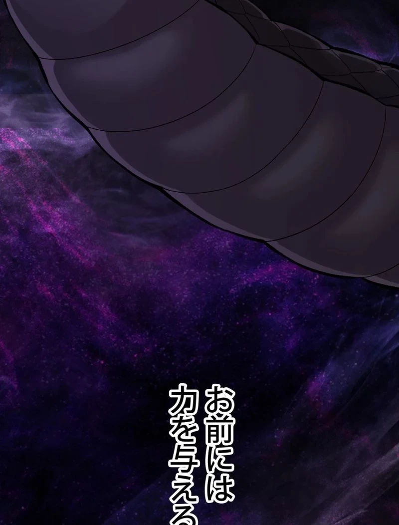 異世界剣王生存記 第151話 - 6