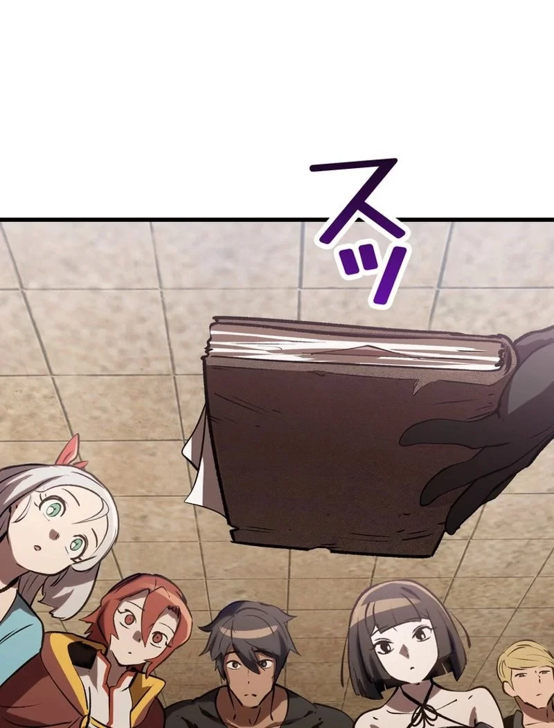 異世界剣王生存記 第149話 - 50