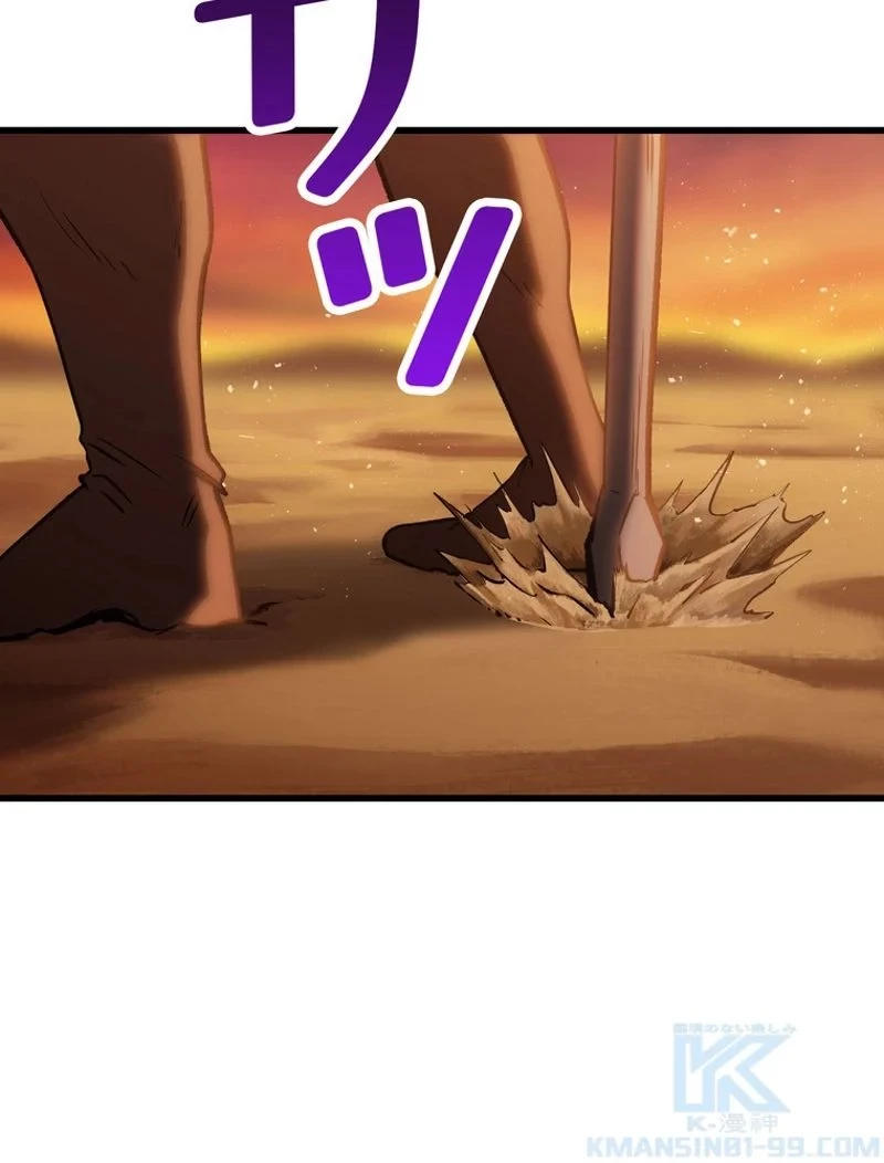異世界剣王生存記 第146話 - 124