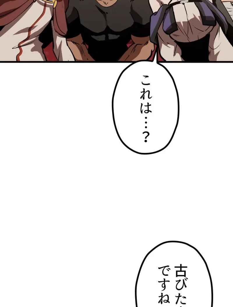 異世界剣王生存記 第149話 - 51