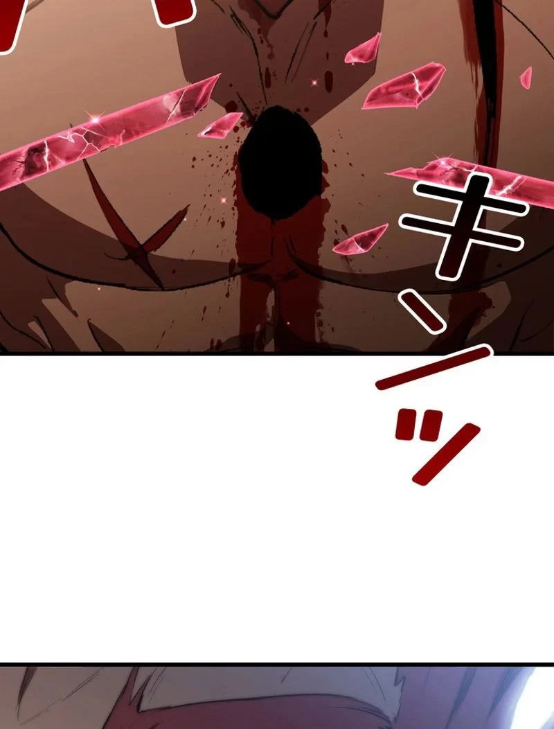 異世界剣王生存記 第147話 - 83