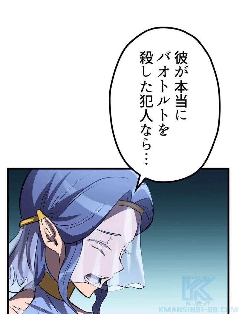 異世界剣王生存記 第148話 - 58