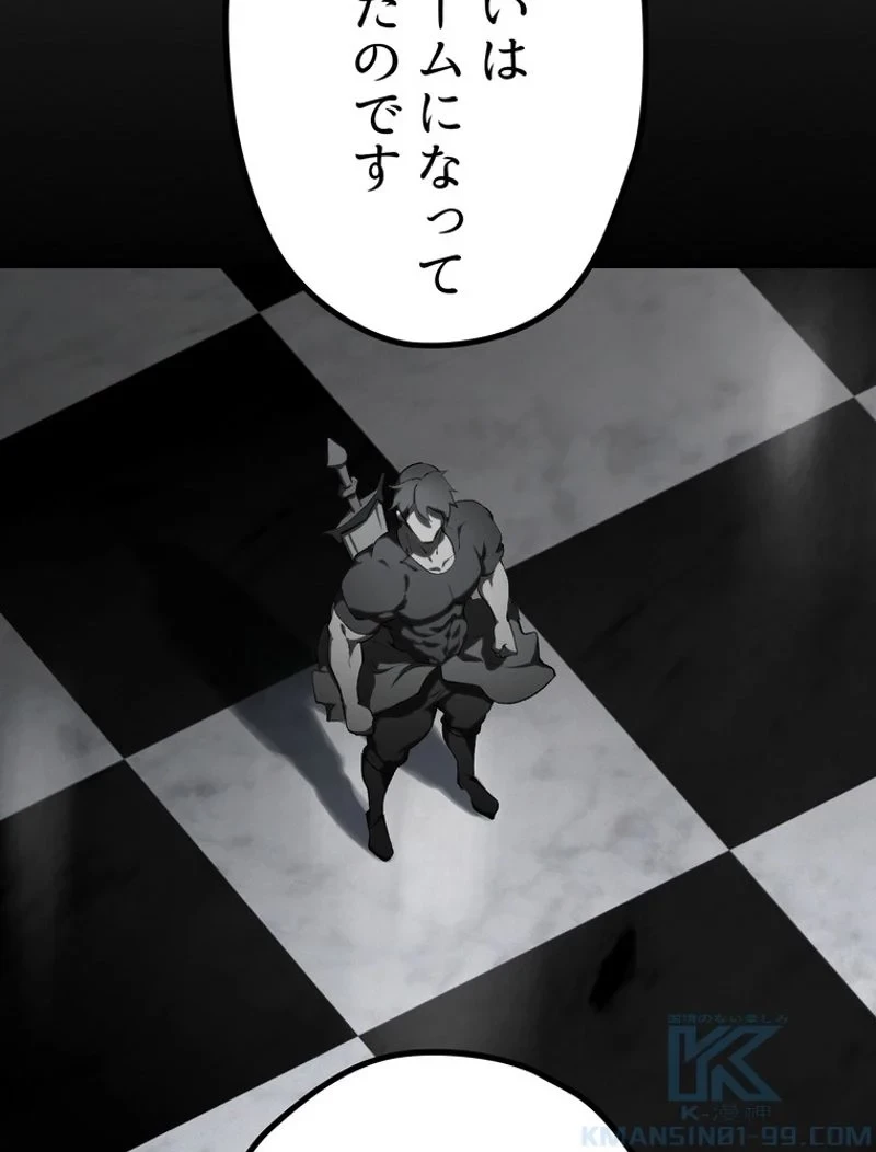 異世界剣王生存記 第150話 - 52