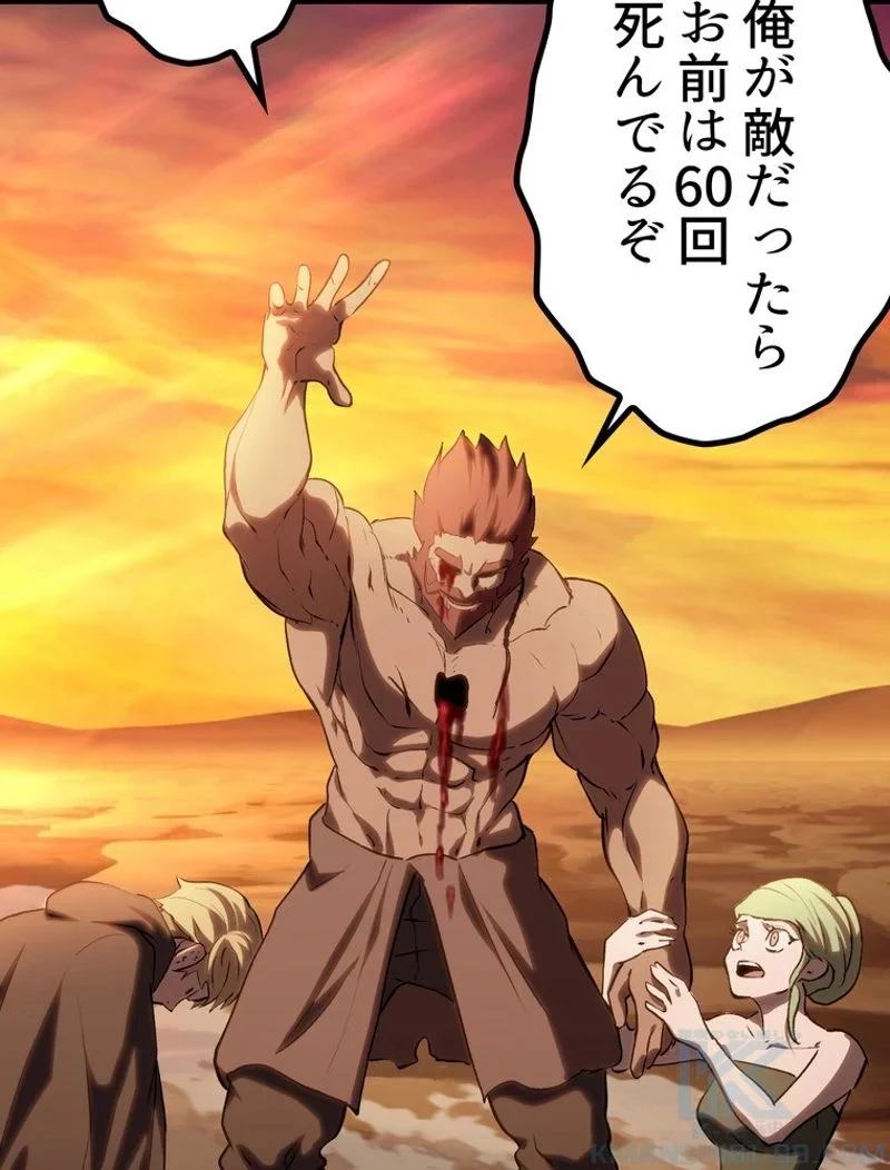 異世界剣王生存記 第146話 - 127