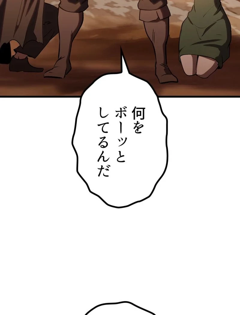 異世界剣王生存記 第146話 - 128
