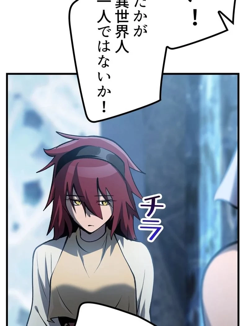 異世界剣王生存記 第148話 - 60