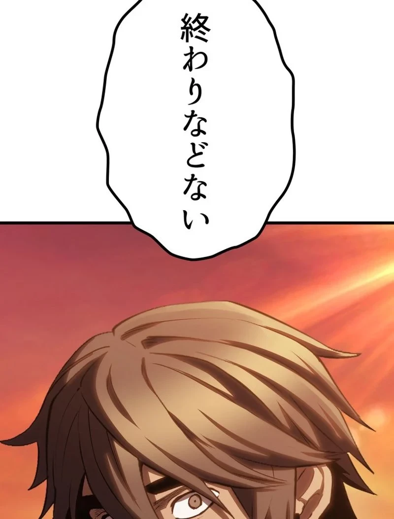 異世界剣王生存記 第146話 - 129