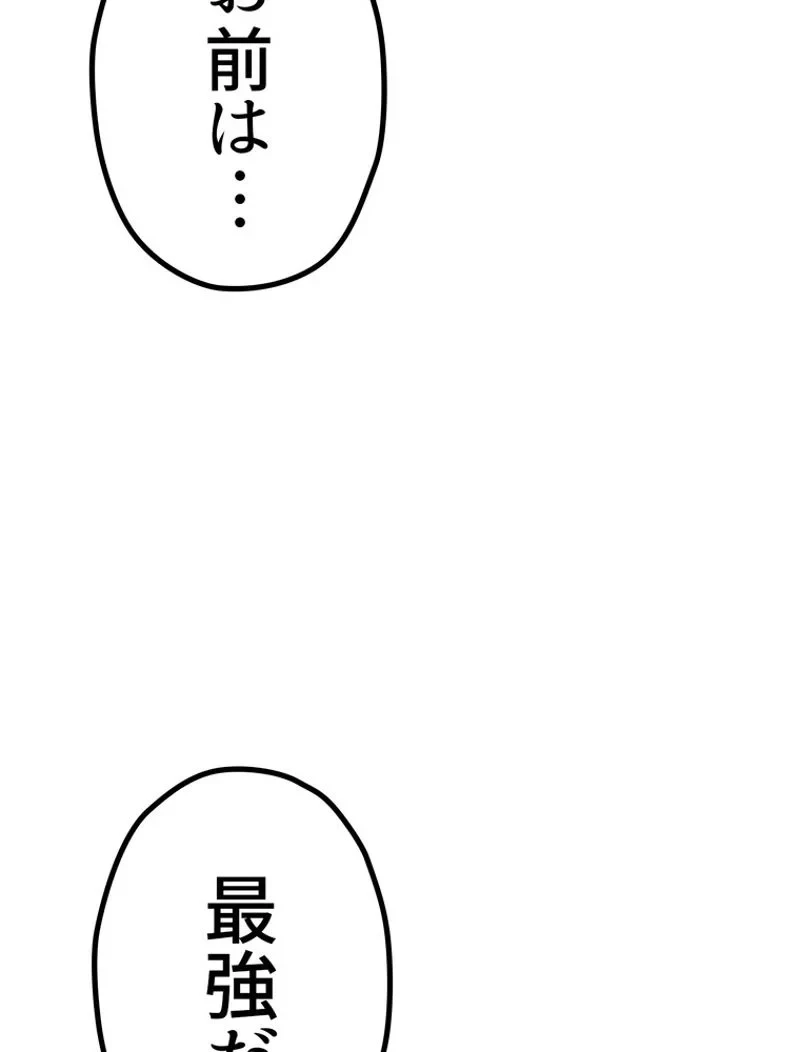 異世界剣王生存記 第147話 - 87