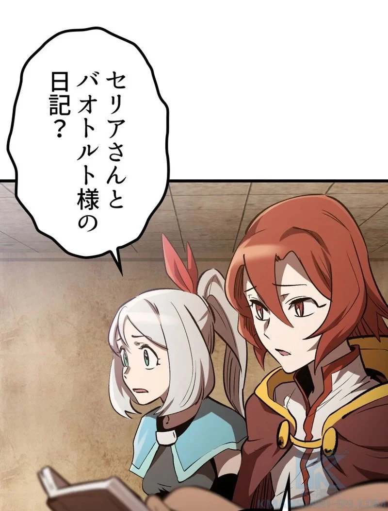 異世界剣王生存記 第149話 - 55