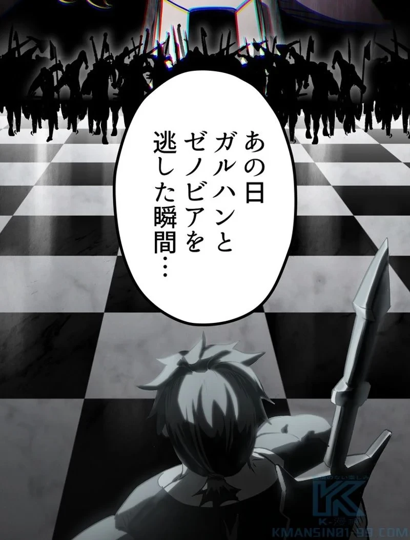 異世界剣王生存記 第150話 - 55