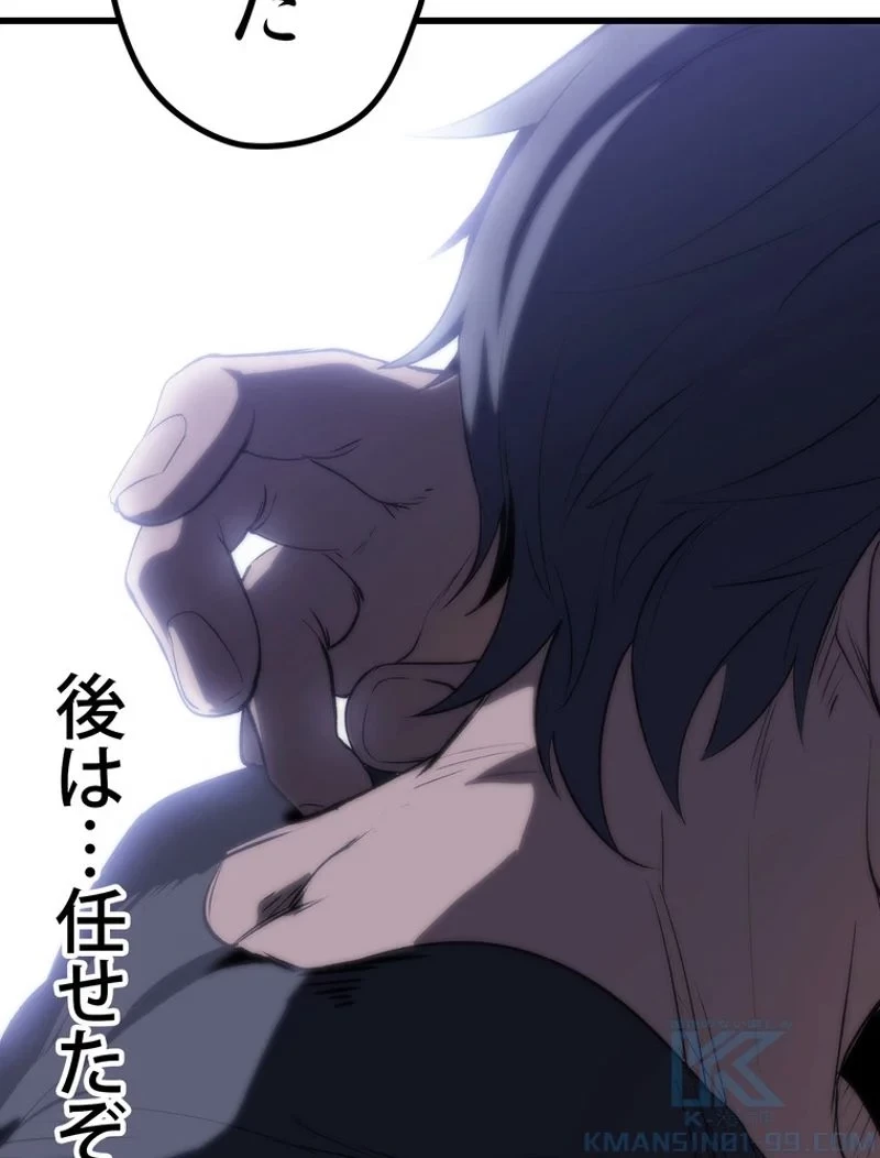 異世界剣王生存記 第147話 - 88