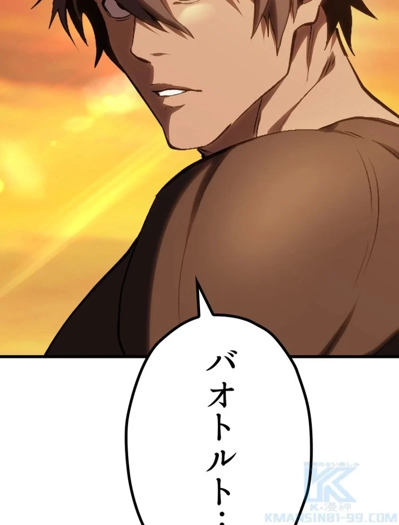 異世界剣王生存記 第146話 - 130