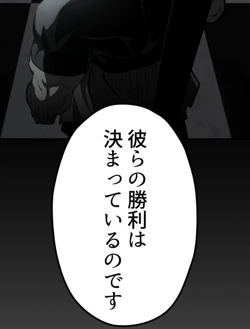 異世界剣王生存記 第150話 - 56
