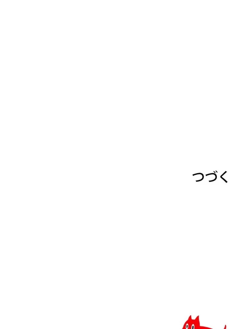 異世界剣王生存記 第146話 - 132