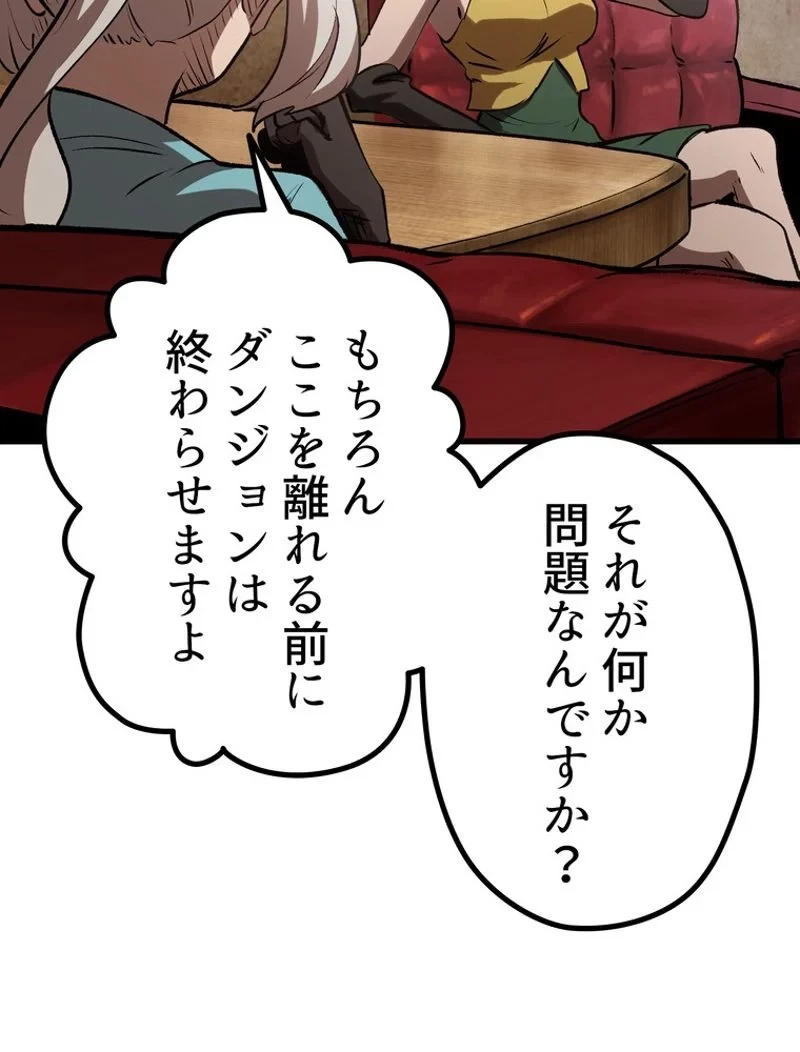 異世界剣王生存記 第149話 - 60