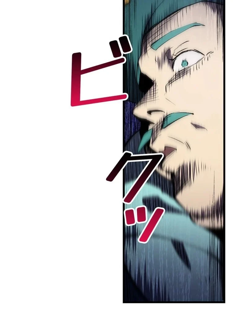 異世界剣王生存記 第148話 - 66