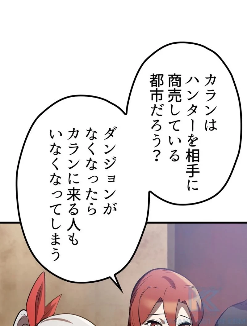 異世界剣王生存記 第149話 - 61