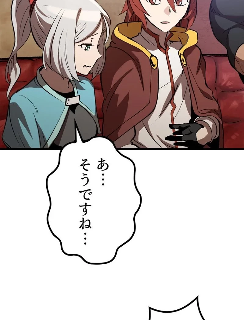 異世界剣王生存記 第149話 - 62
