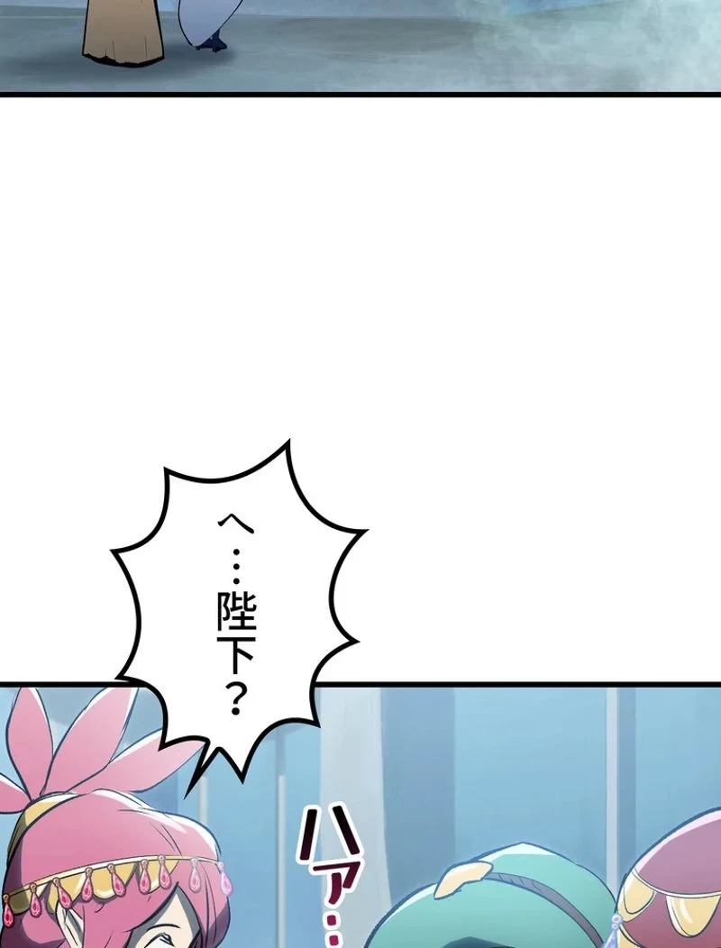 異世界剣王生存記 第148話 - 68