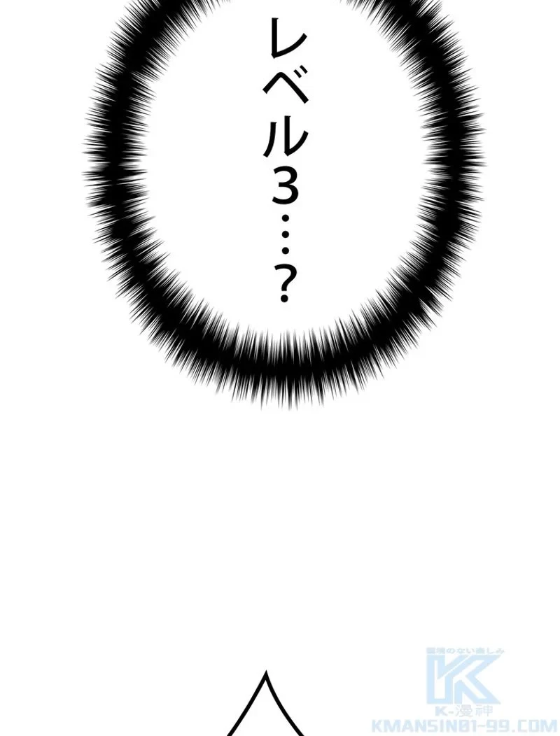 異世界剣王生存記 第151話 - 16