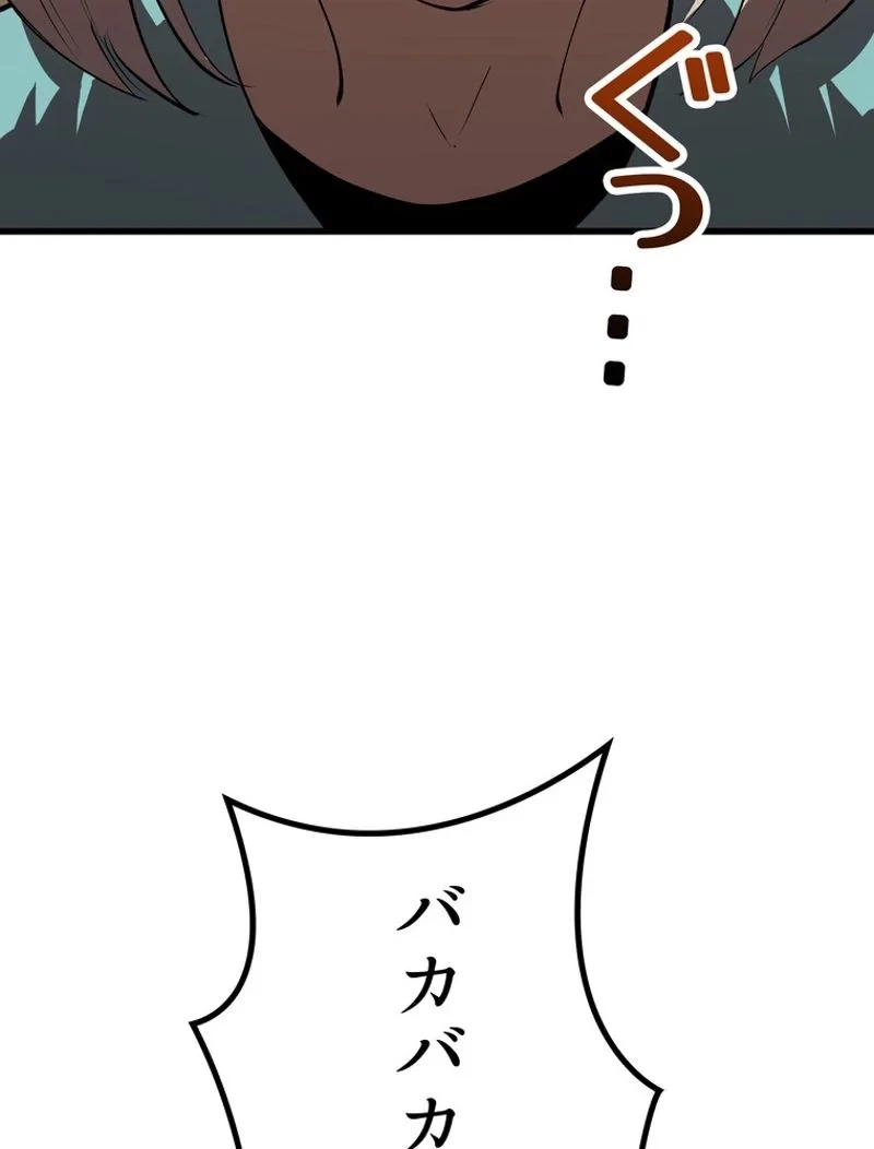 異世界剣王生存記 第150話 - 65