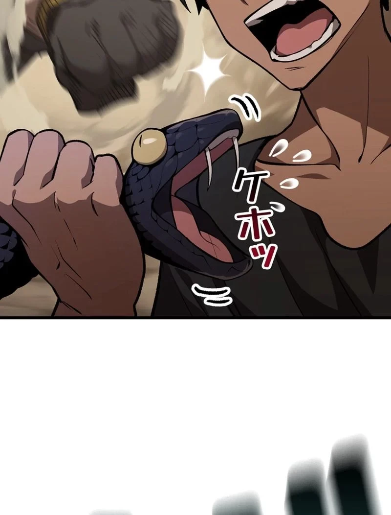 異世界剣王生存記 第151話 - 18