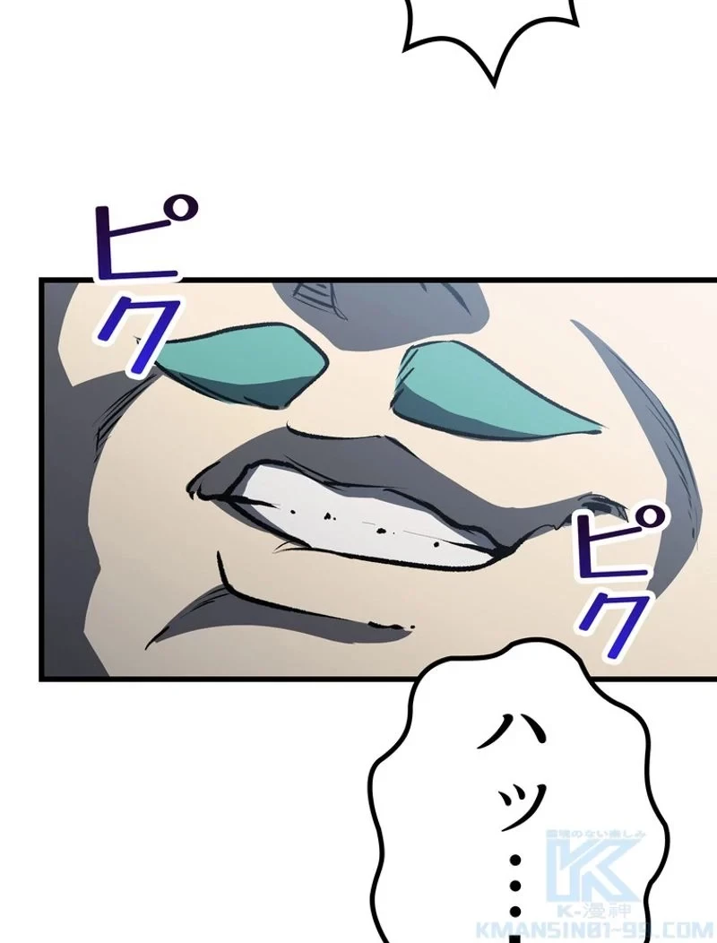 異世界剣王生存記 第148話 - 70