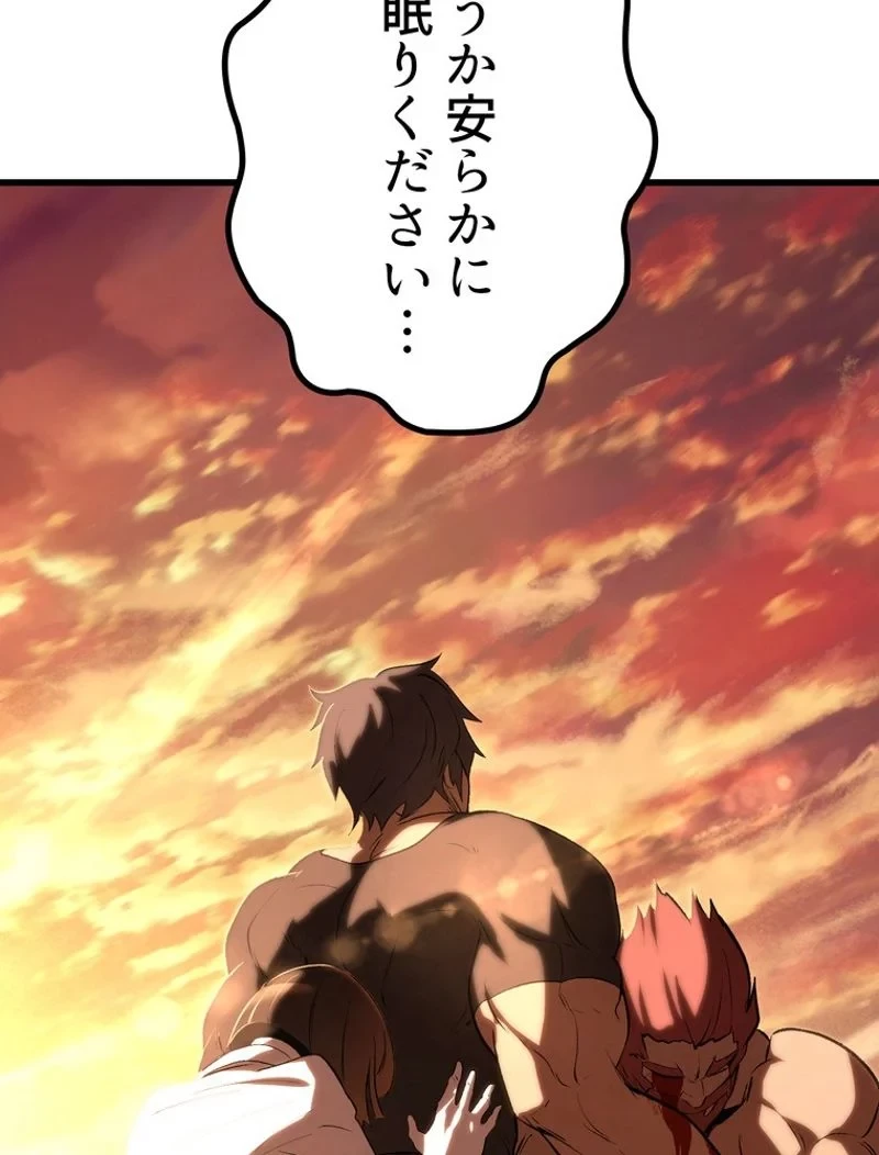 異世界剣王生存記 第147話 - 99