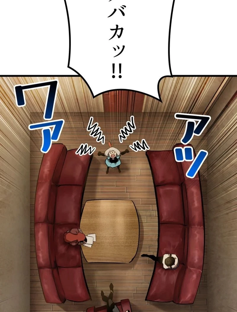 異世界剣王生存記 第150話 - 66
