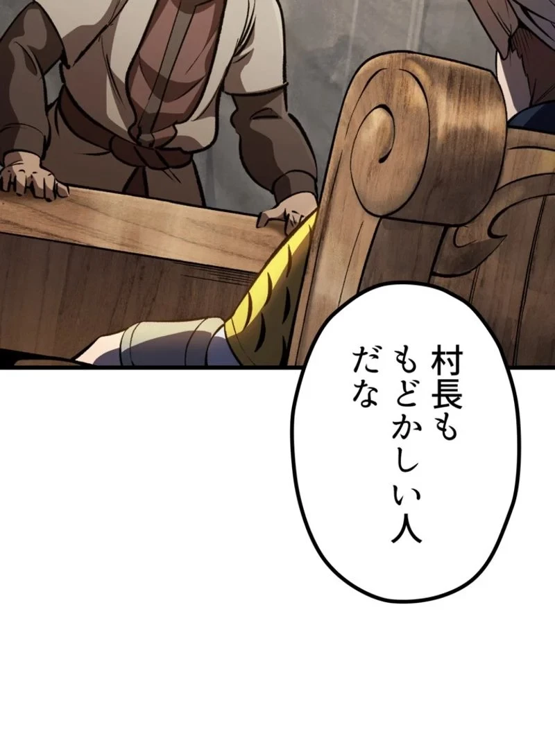 異世界剣王生存記 第152話 - 6