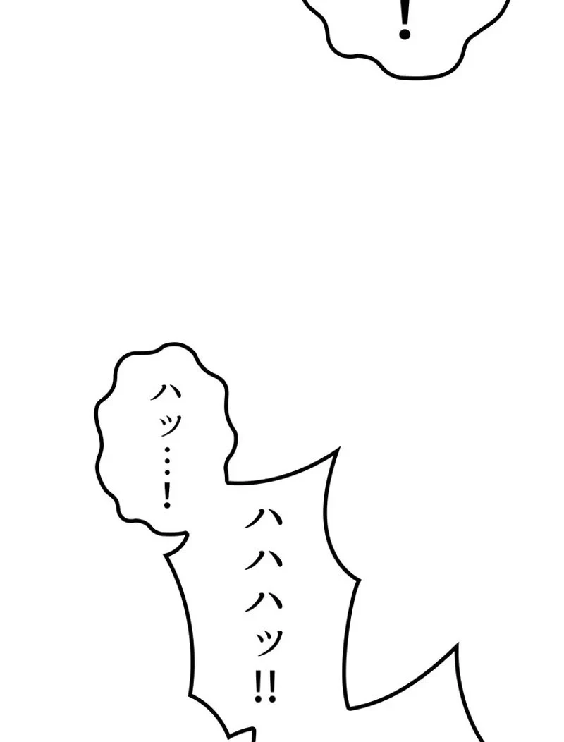 異世界剣王生存記 第148話 - 71