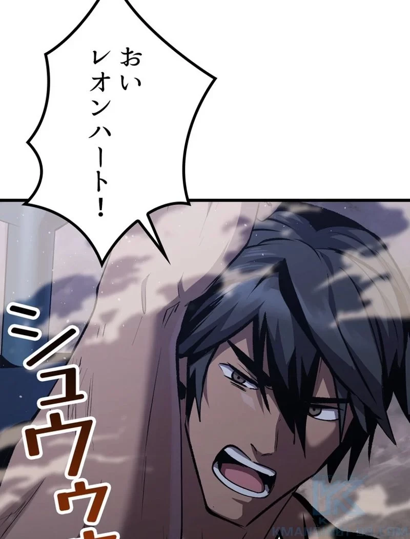 異世界剣王生存記 第151話 - 22