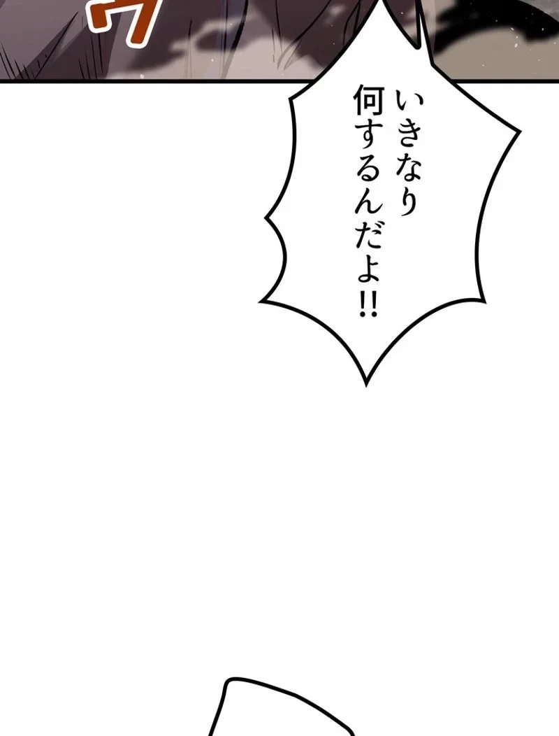 異世界剣王生存記 第151話 - 23
