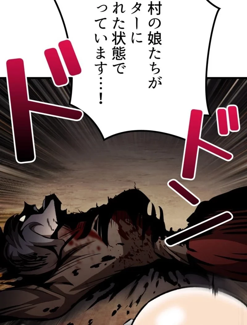 異世界剣王生存記 第152話 - 12