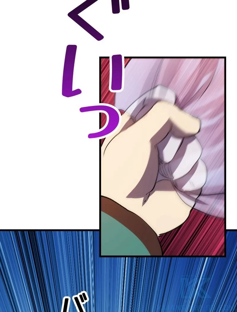 異世界剣王生存記 第148話 - 76