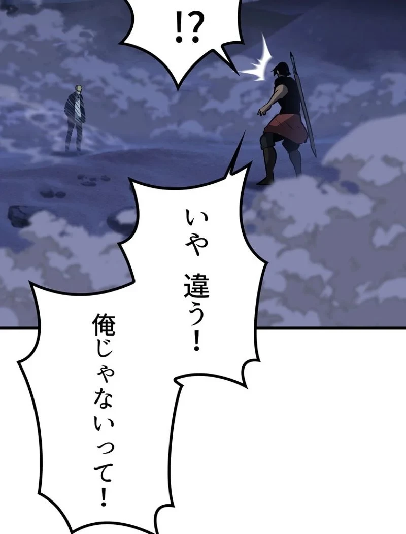 異世界剣王生存記 第151話 - 27