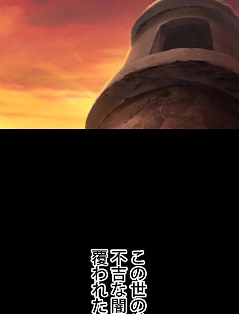 異世界剣王生存記 第147話 - 108