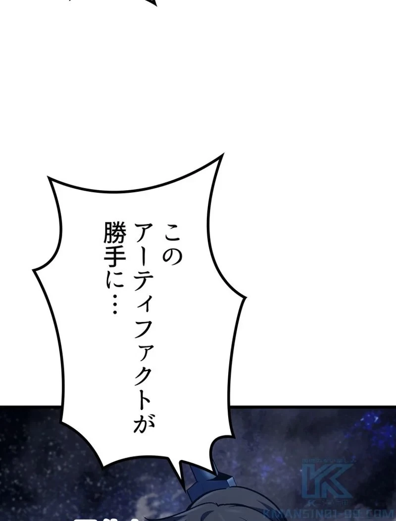 異世界剣王生存記 第151話 - 28