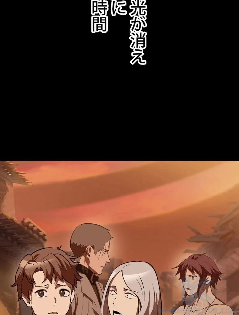 異世界剣王生存記 第147話 - 109