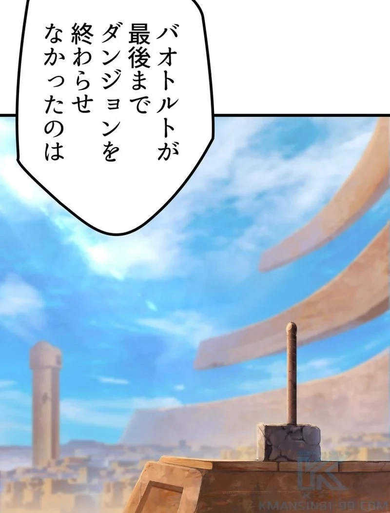 異世界剣王生存記 第149話 - 73