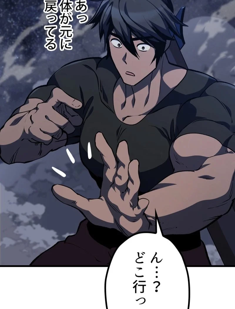 異世界剣王生存記 第151話 - 29