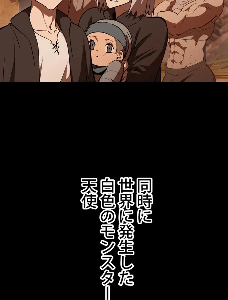 異世界剣王生存記 第147話 - 110