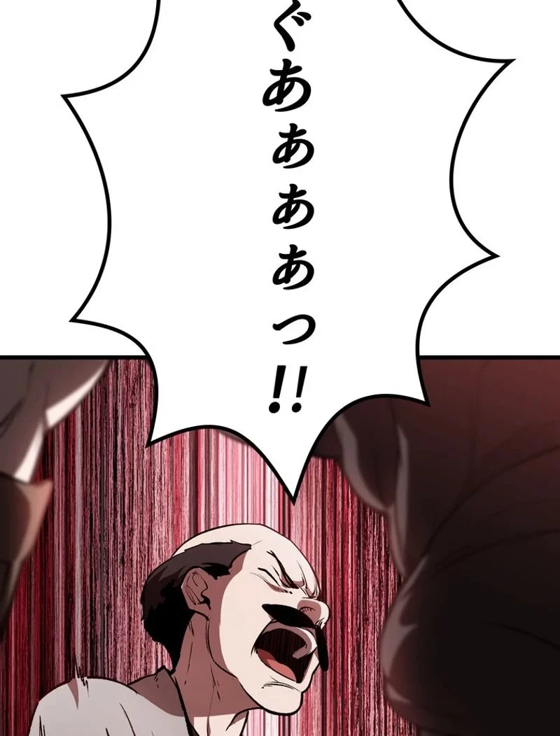 異世界剣王生存記 第152話 - 17