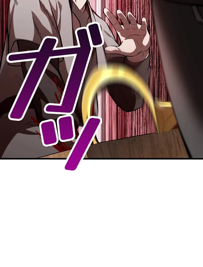 異世界剣王生存記 第152話 - 18
