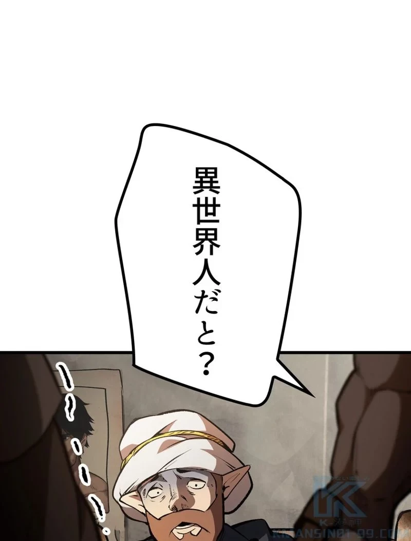 異世界剣王生存記 第152話 - 19