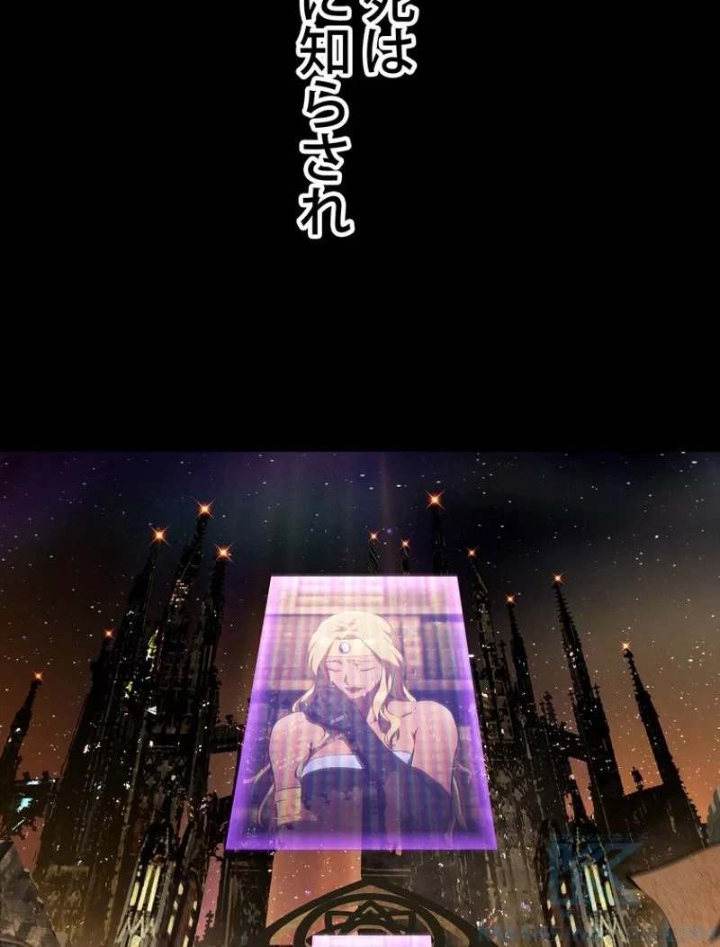 異世界剣王生存記 第147話 - 115