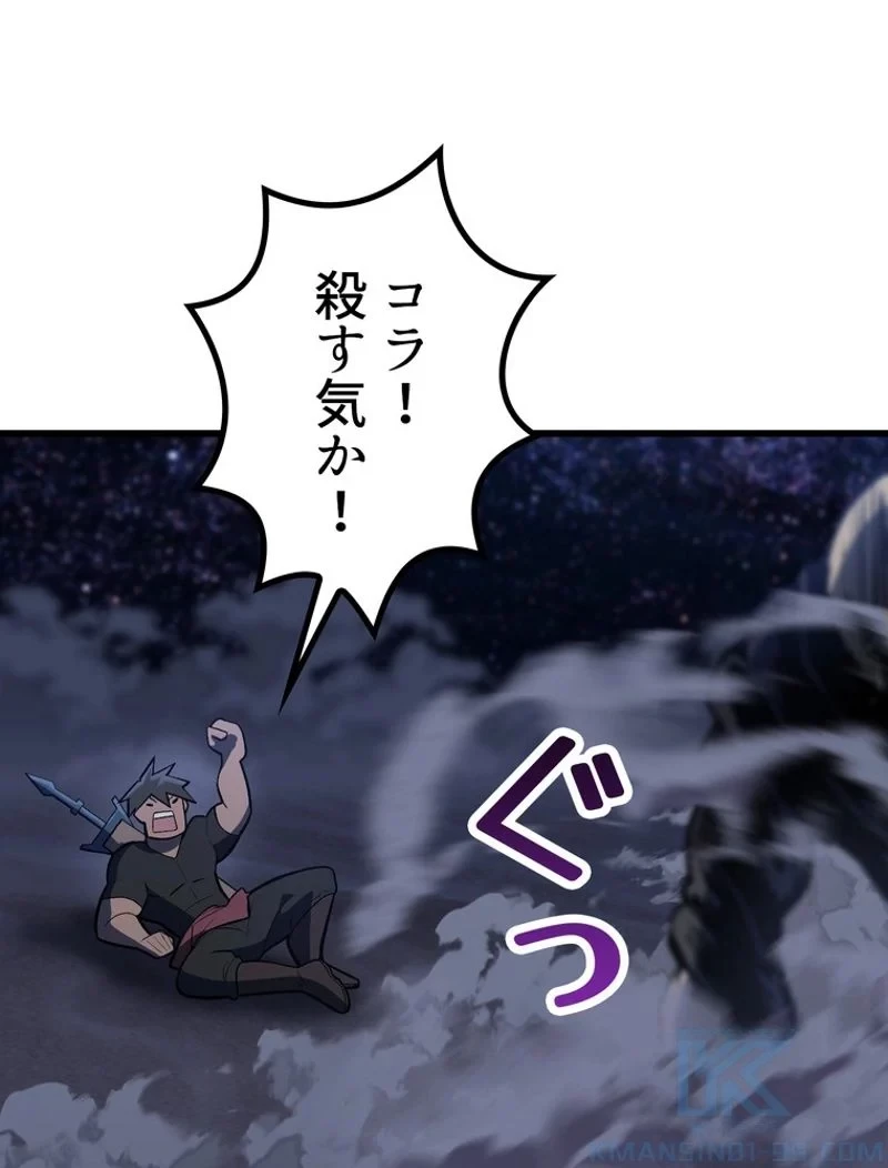 異世界剣王生存記 第151話 - 37