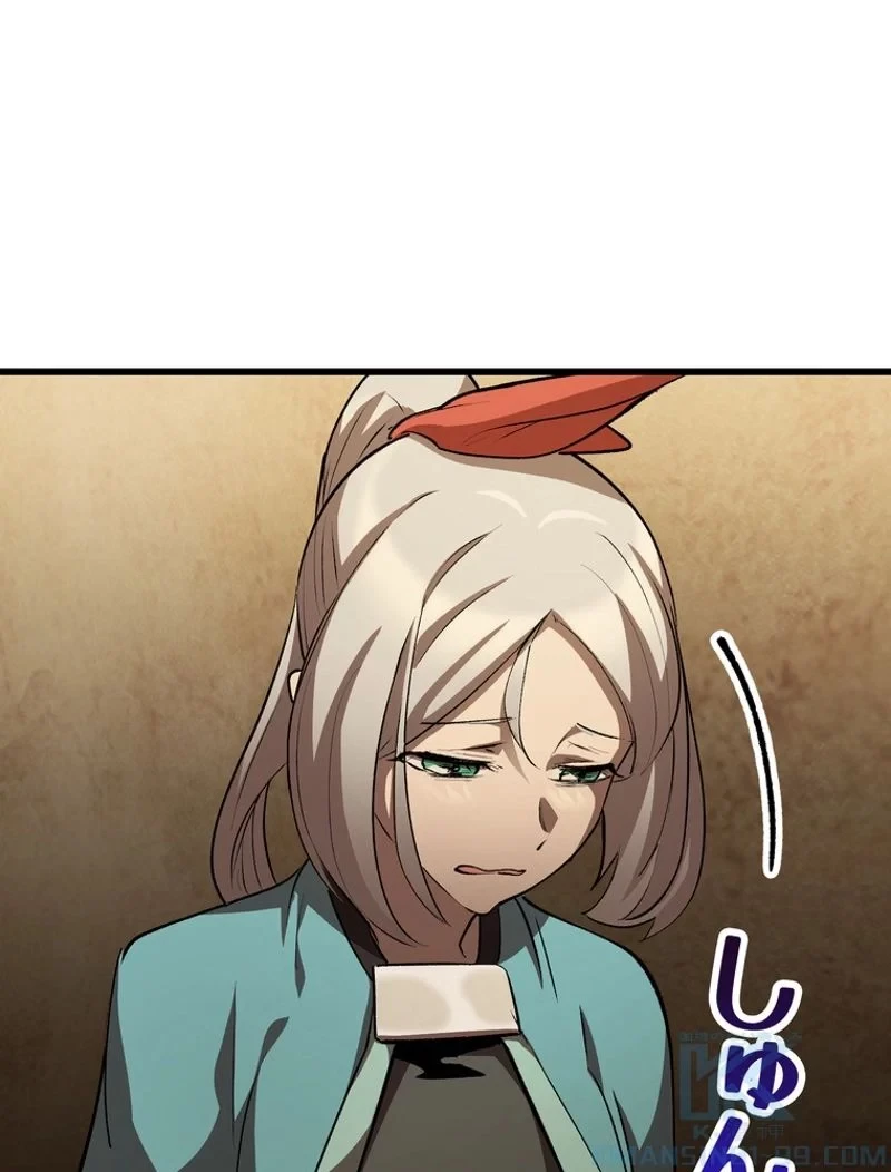 異世界剣王生存記 第150話 - 82