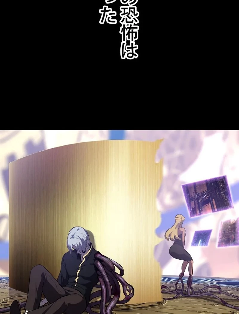 異世界剣王生存記 第147話 - 117