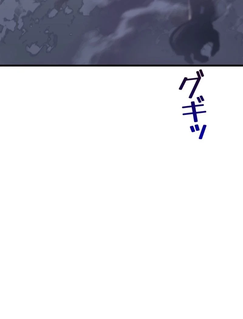 異世界剣王生存記 第151話 - 38